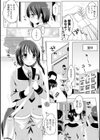 となりの双子ちゃん試し読み4ページ