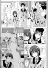 となりの双子ちゃん試し読み5ページ