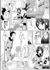 となりの双子ちゃん試し読み6ページ