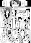 となりの双子ちゃん試し読み7ページ