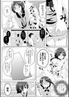 となりの双子ちゃん試し読み8ページ