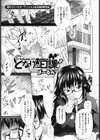 となりの日課試し読み1ページ