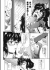 となりの日課試し読み3ページ