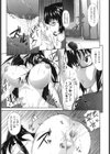 となりの日課試し読み4ページ