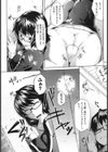 となりの日課試し読み5ページ