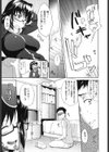 となりの日課試し読み6ページ
