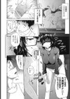 となりの日課試し読み7ページ