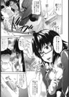 となりの日課試し読み8ページ