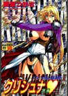 となりの美人魔術師クリシュナさま試し読み1ページ
