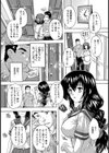 となりの娘【単話】試し読み4ページ