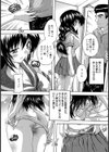 となりの娘【単話】試し読み5ページ