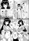 となりの娘【単話】試し読み6ページ