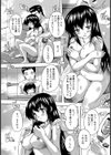 となりの娘【単話】試し読み7ページ