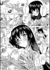 となりの娘【単話】試し読み8ページ