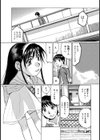 となりの優衣姉さん！試し読み2ページ