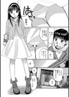 となりの優衣姉さん！試し読み3ページ