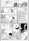 となりの誘惑ティーチャー試し読み1ページ