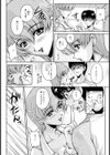 となりの誘惑ティーチャー試し読み4ページ