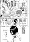 となりの和久井さん試し読み7ページ