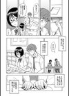 となりの和久井さん試し読み8ページ