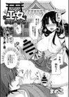 となりの巫女おねーさん試し読み2ページ