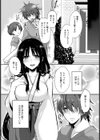 となりの巫女おねーさん試し読み3ページ