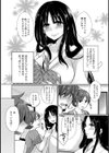 となりの巫女おねーさん試し読み4ページ