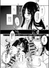 となりの巫女おねーさん試し読み5ページ