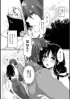 となりの巫女おねーさん試し読み8ページ