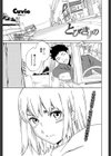 とびきりの試し読み1ページ