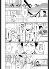 とびきりの試し読み2ページ
