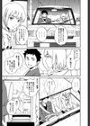 とびきりの試し読み3ページ