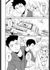 とびきりの試し読み4ページ