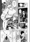 とびっきり純情シスター【単話】試し読み2ページ