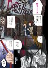 ドピュドピュ保健室試し読み2ページ