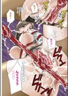 ドピュドピュ保健室試し読み5ページ