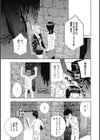 ドピュドピュ保健室試し読み6ページ