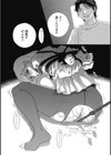 ドピュドピュ保健室試し読み7ページ