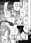 ドピュドピュ保健室試し読み8ページ