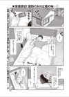 とも はは試し読み1ページ