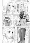 ともあね試し読み2ページ
