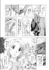 ともあね試し読み3ページ