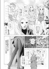 ともあね試し読み4ページ