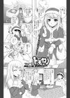 トモカノ 〜サンタの贈り物〜試し読み1ページ