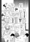 トモカノ 〜サンタの贈り物〜試し読み2ページ