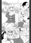 トモカノ 〜サンタの贈り物〜試し読み3ページ