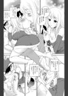 トモカノ 〜サンタの贈り物〜試し読み4ページ