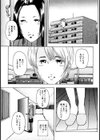 ともだちのママ試し読み1ページ
