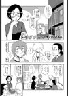 トモダチよりも…試し読み1ページ