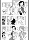トモダチよりも…試し読み2ページ